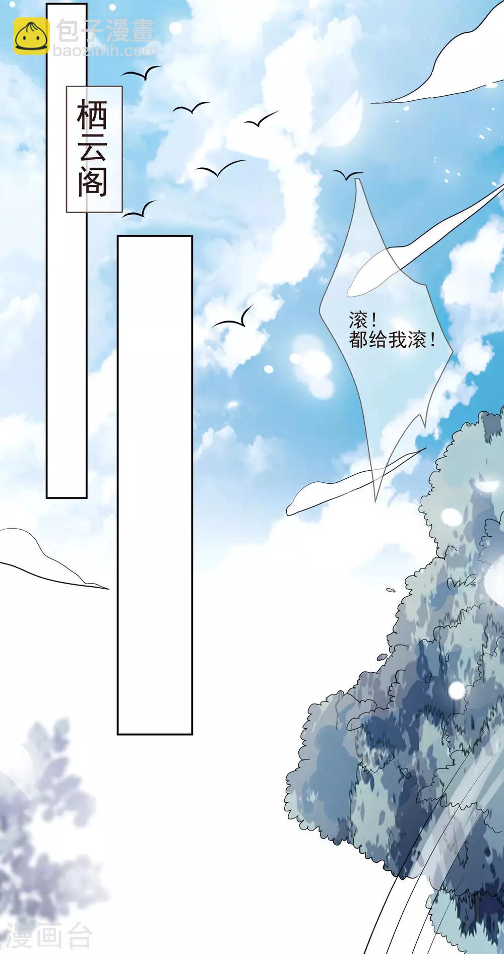第35话 贺礼-第38话