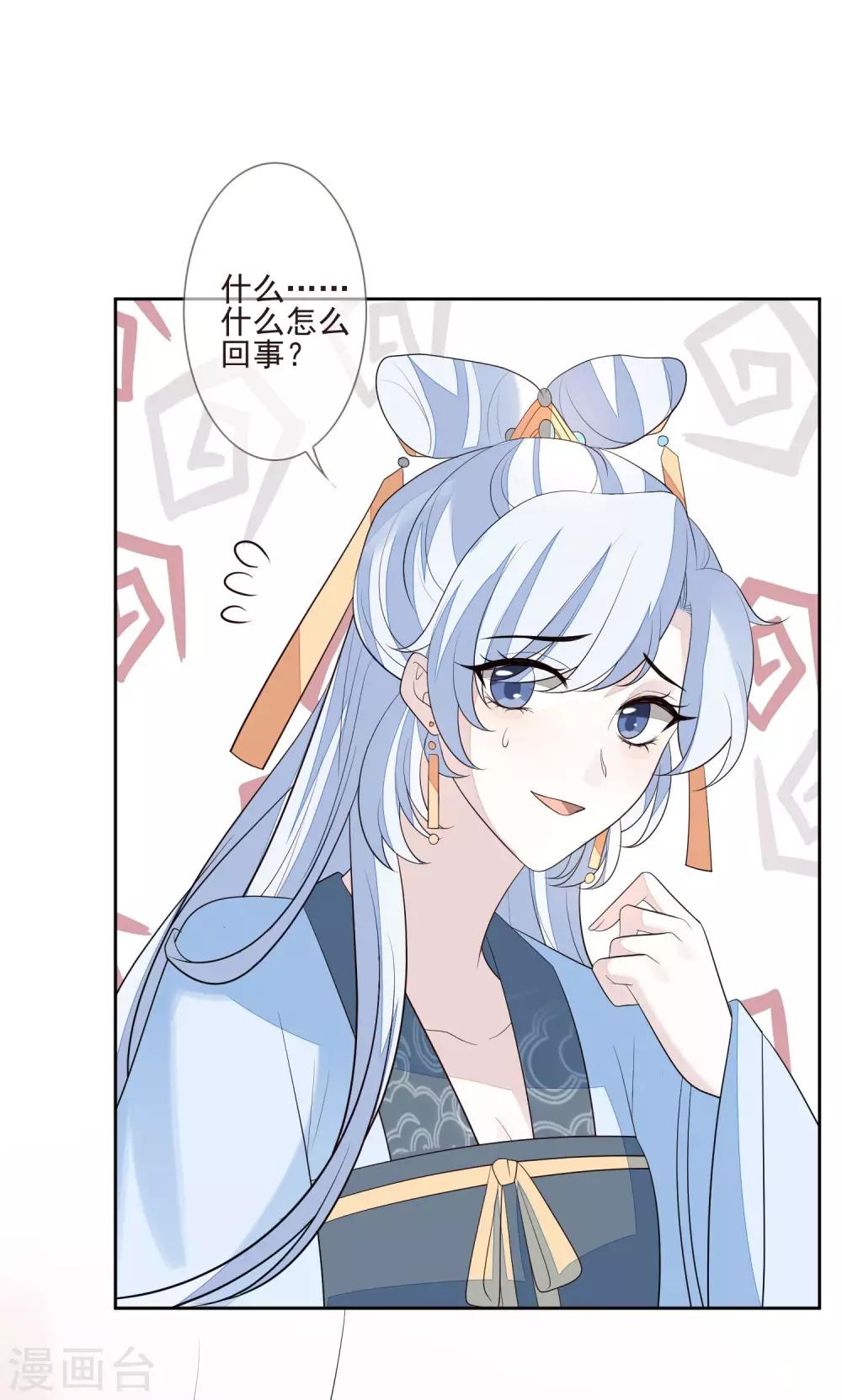第37话 自作自受-第40话