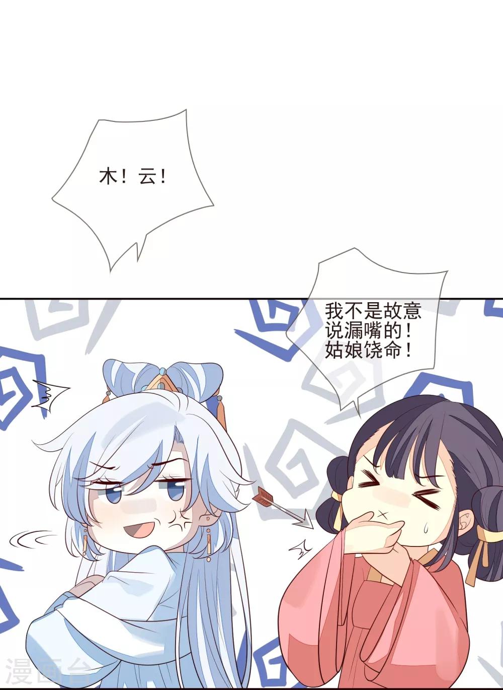 第37话 自作自受-第40话