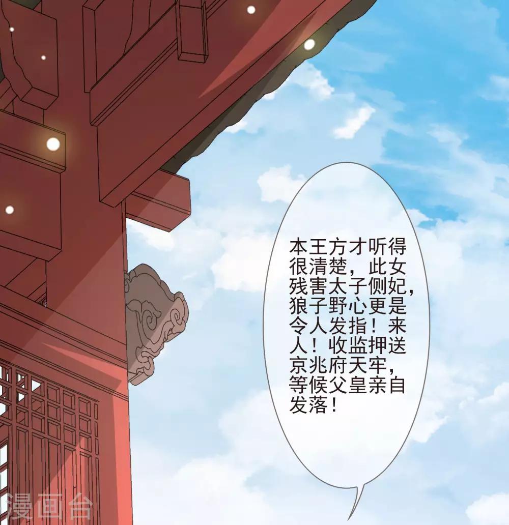 第37话 自作自受-第40话