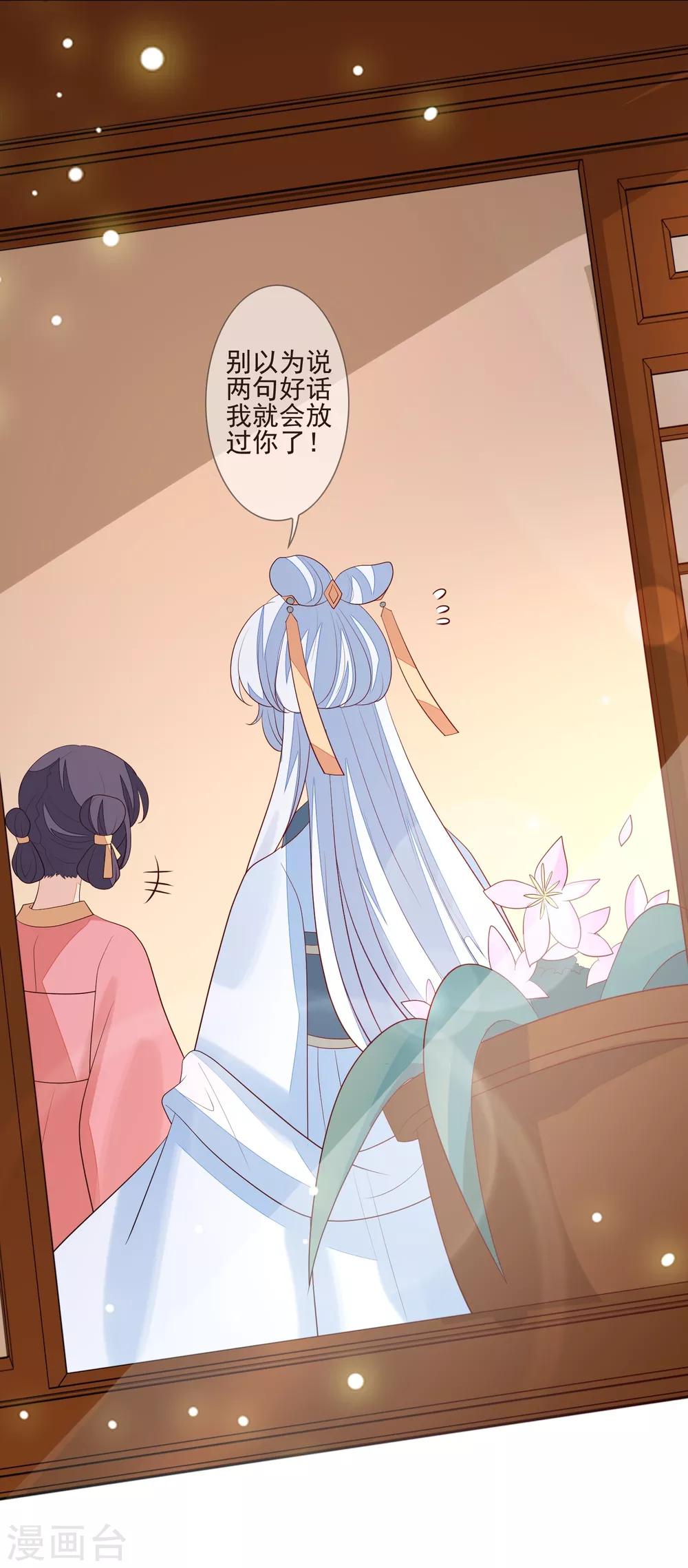 第37话 自作自受-第40话