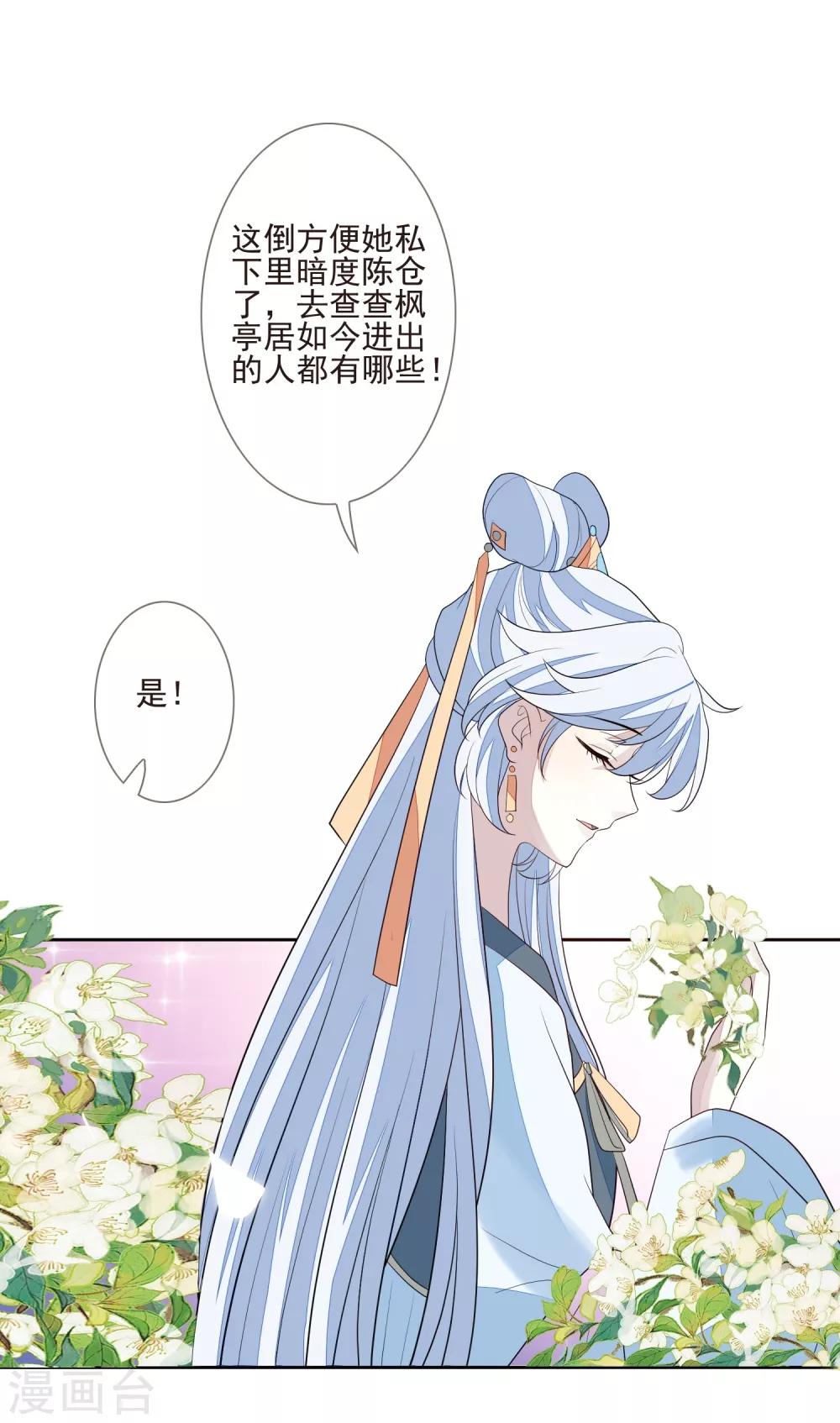 第37话 自作自受-第40话