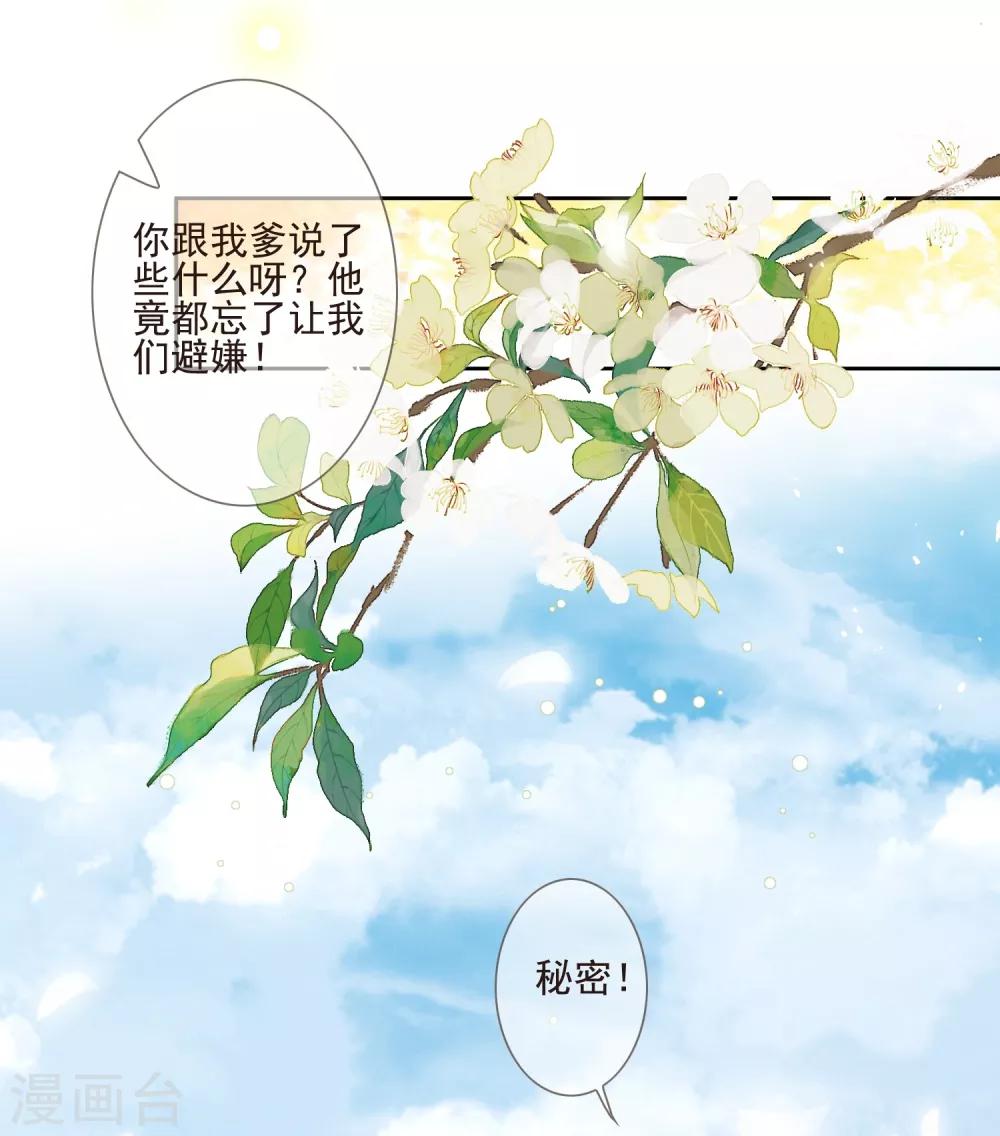 第37话 自作自受-第40话