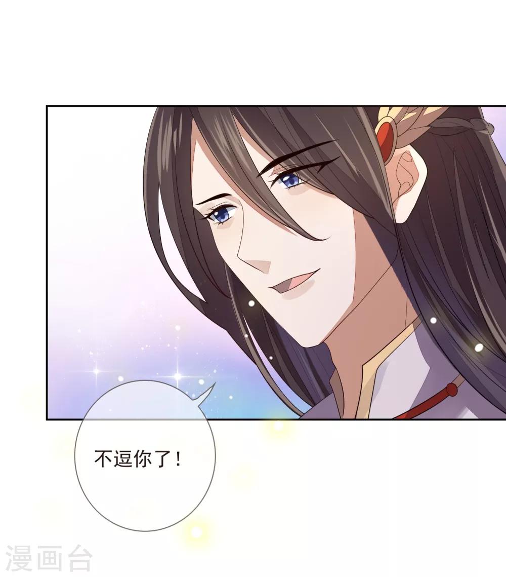 第37话 自作自受-第40话