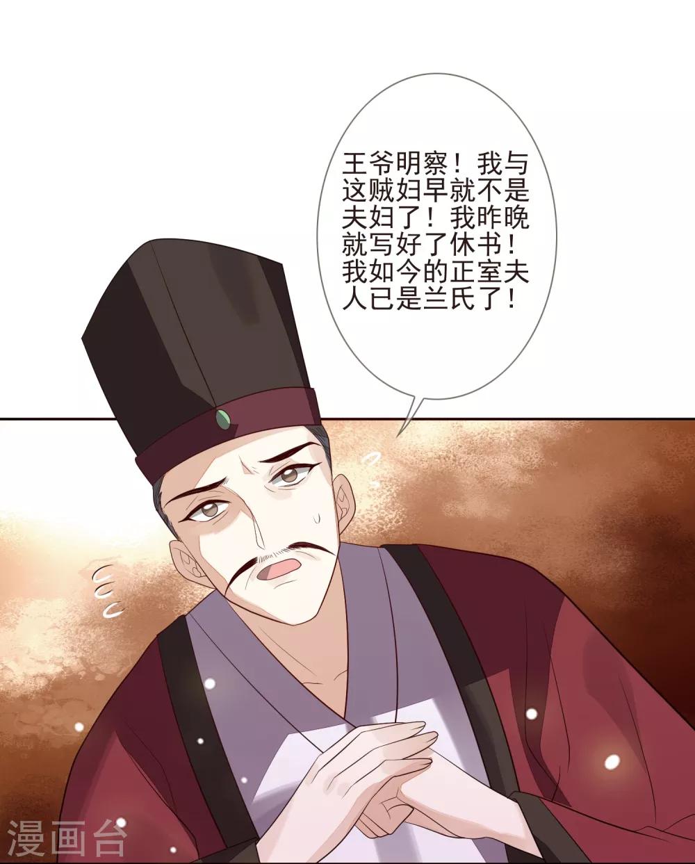 第37话 自作自受-第40话