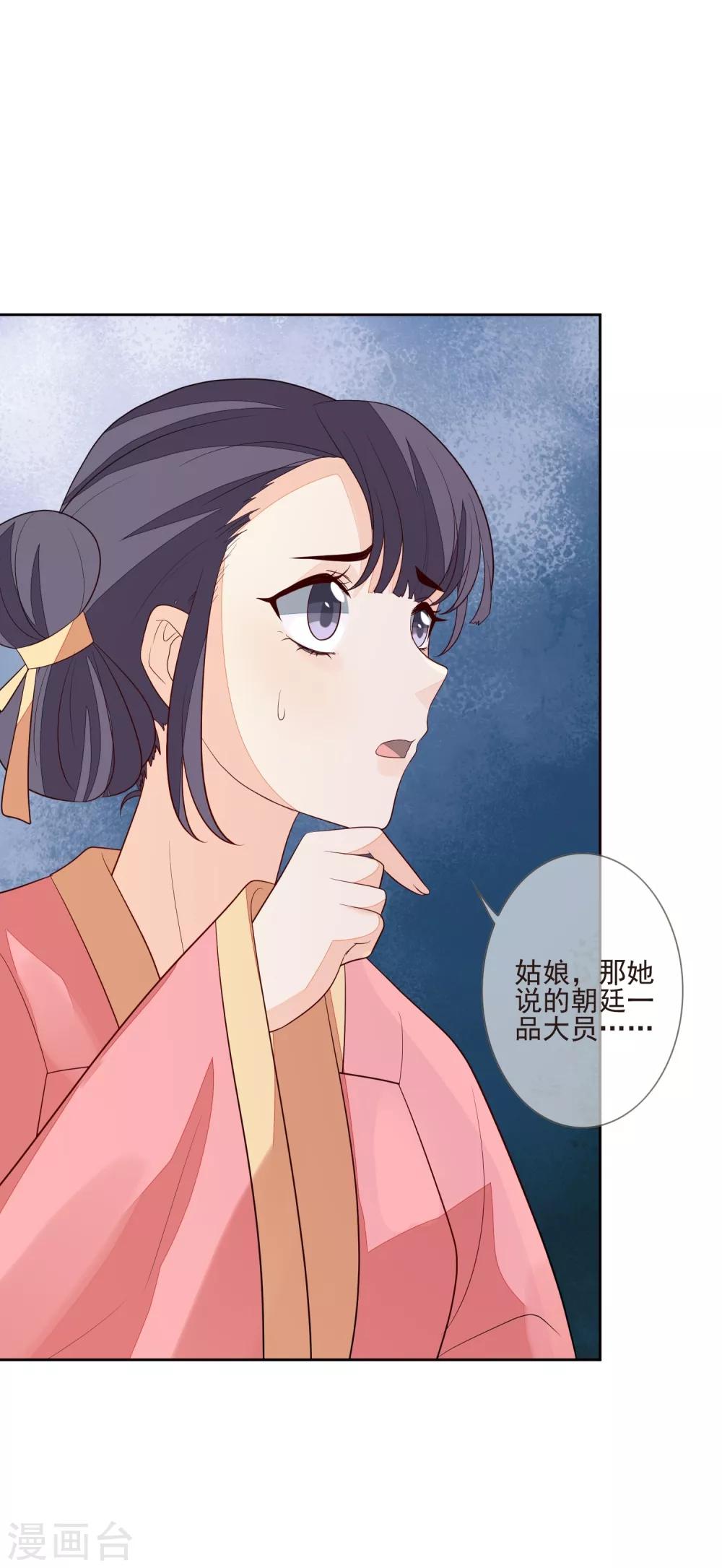 第39话 安倚容-第42话