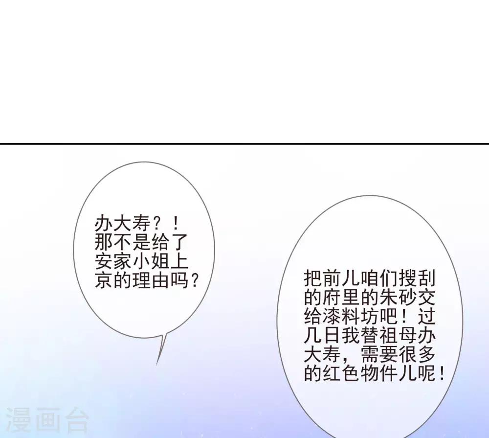第39话 安倚容-第42话