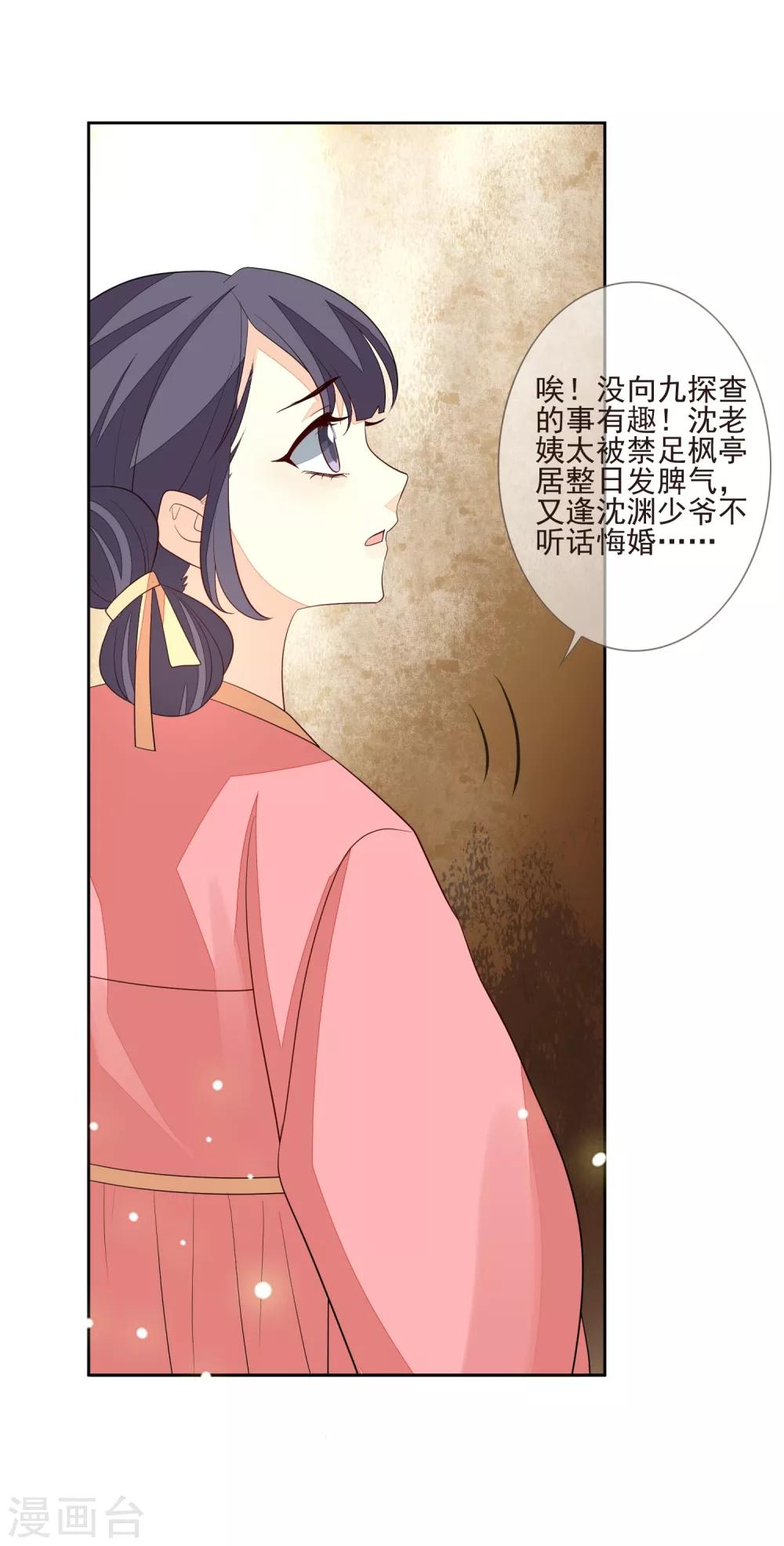 第39话 安倚容-第42话