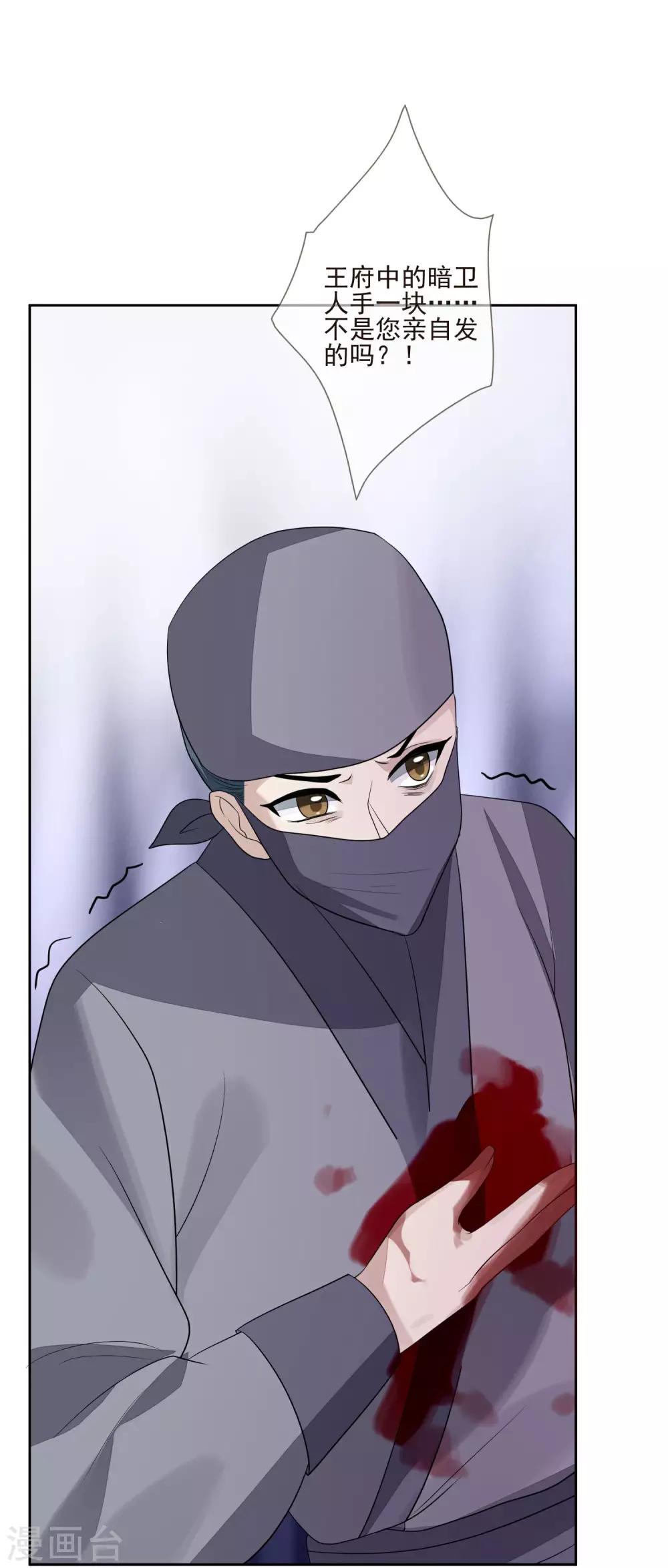 第40话 令牌-第44话