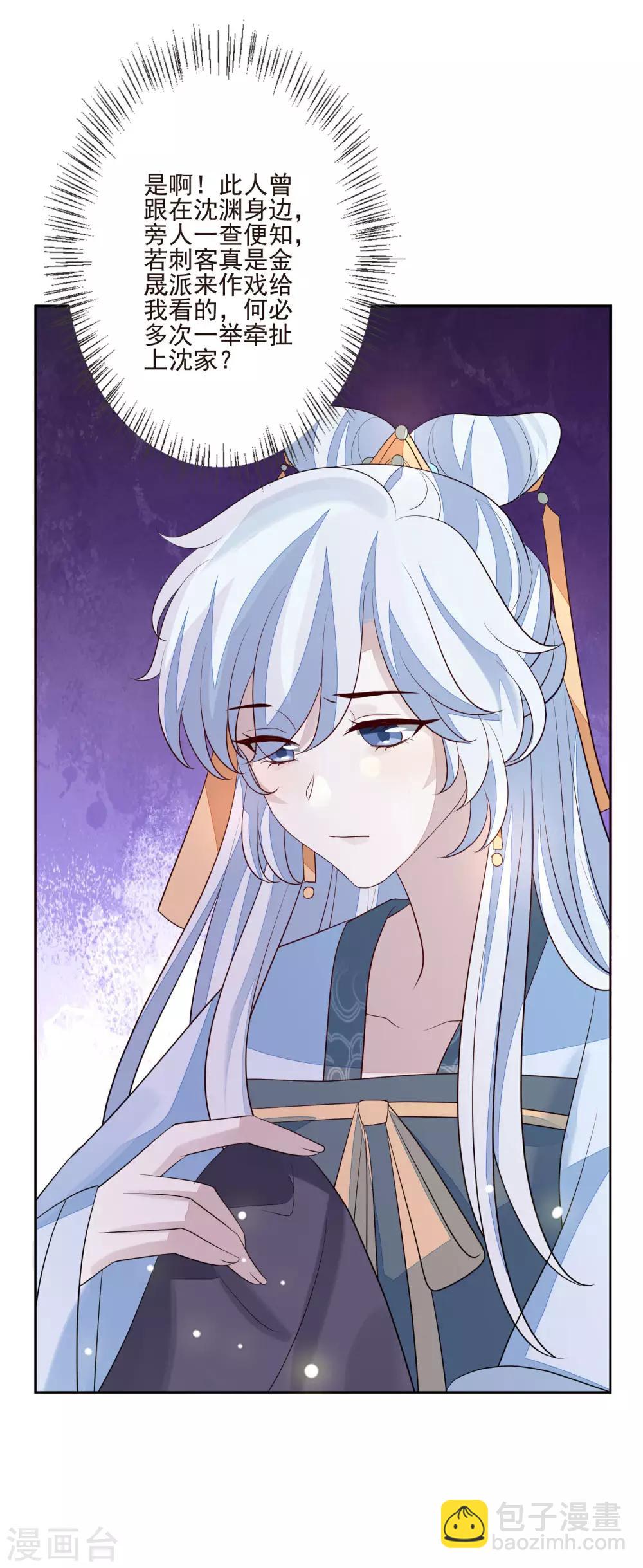 第40话 令牌-第44话