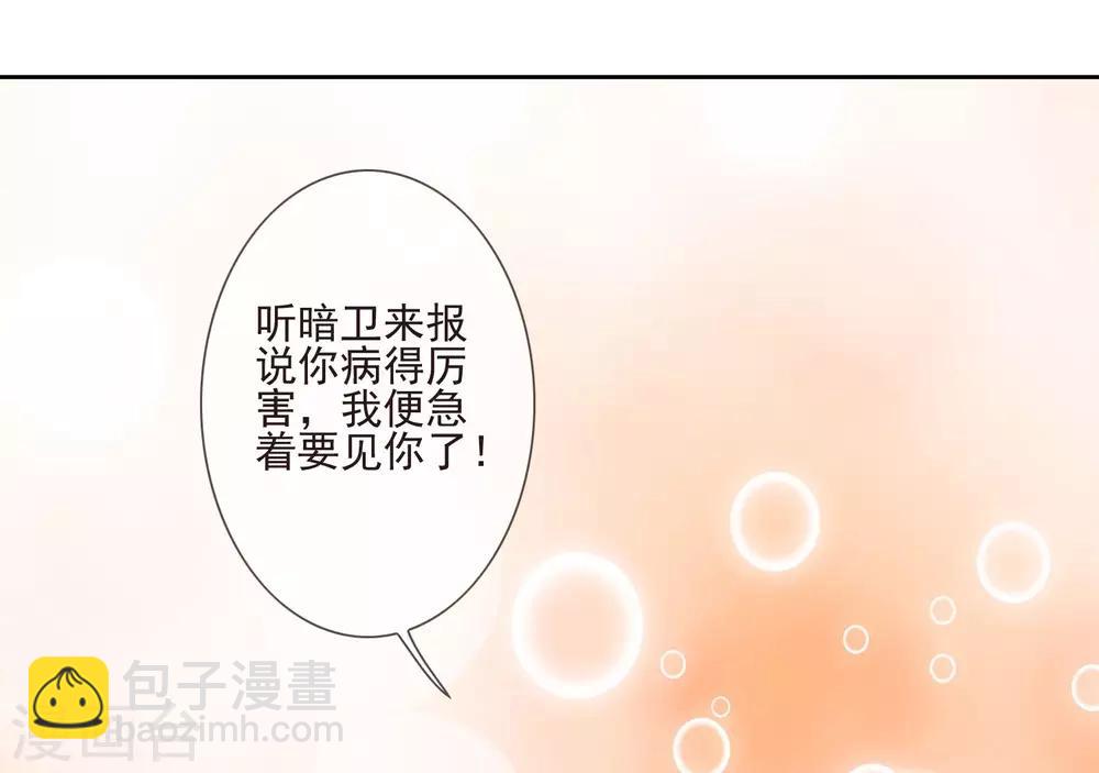 第42话 亲王令-第46话