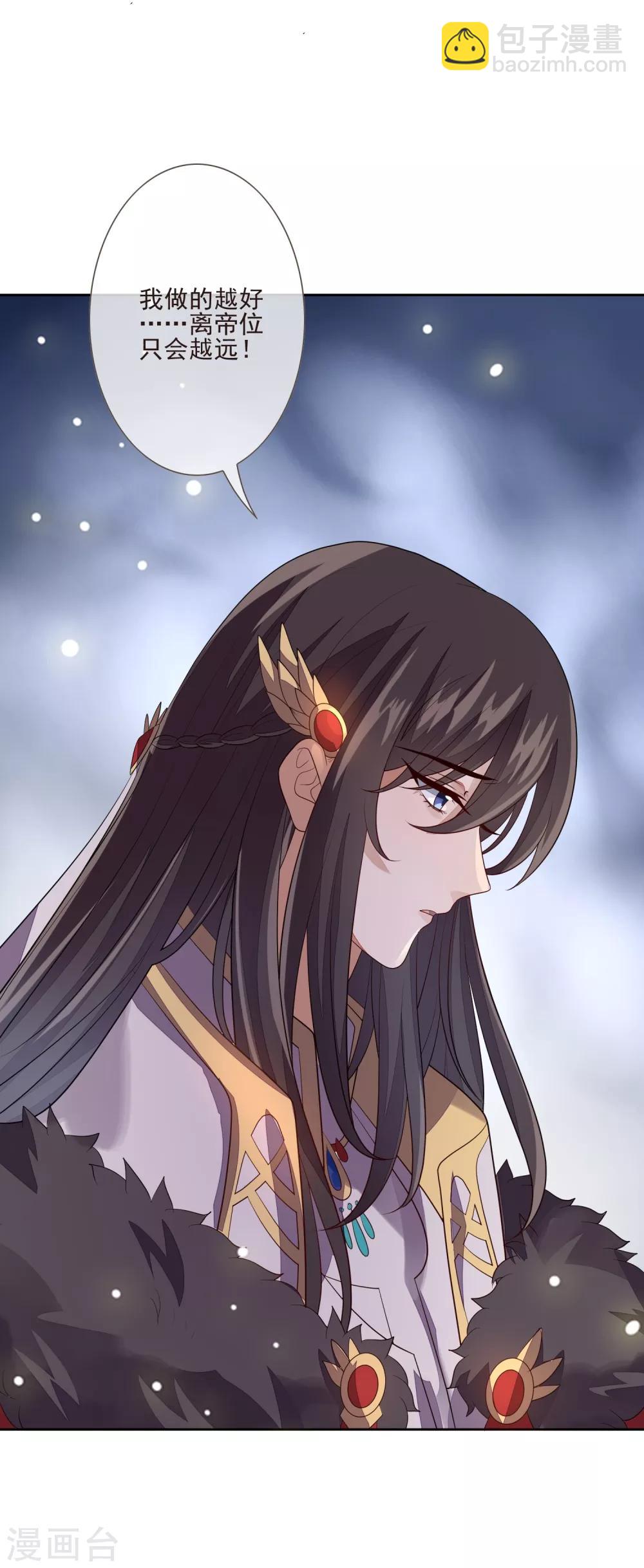 第42话 亲王令-第46话