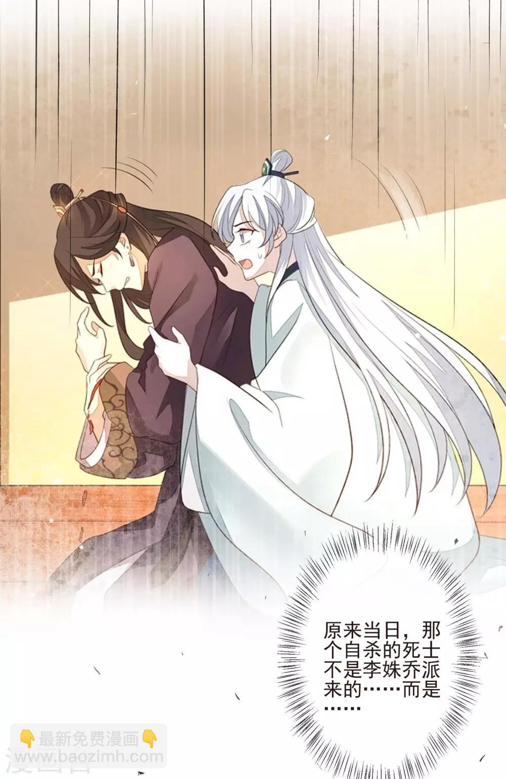 第44话 最可信的人-第48话