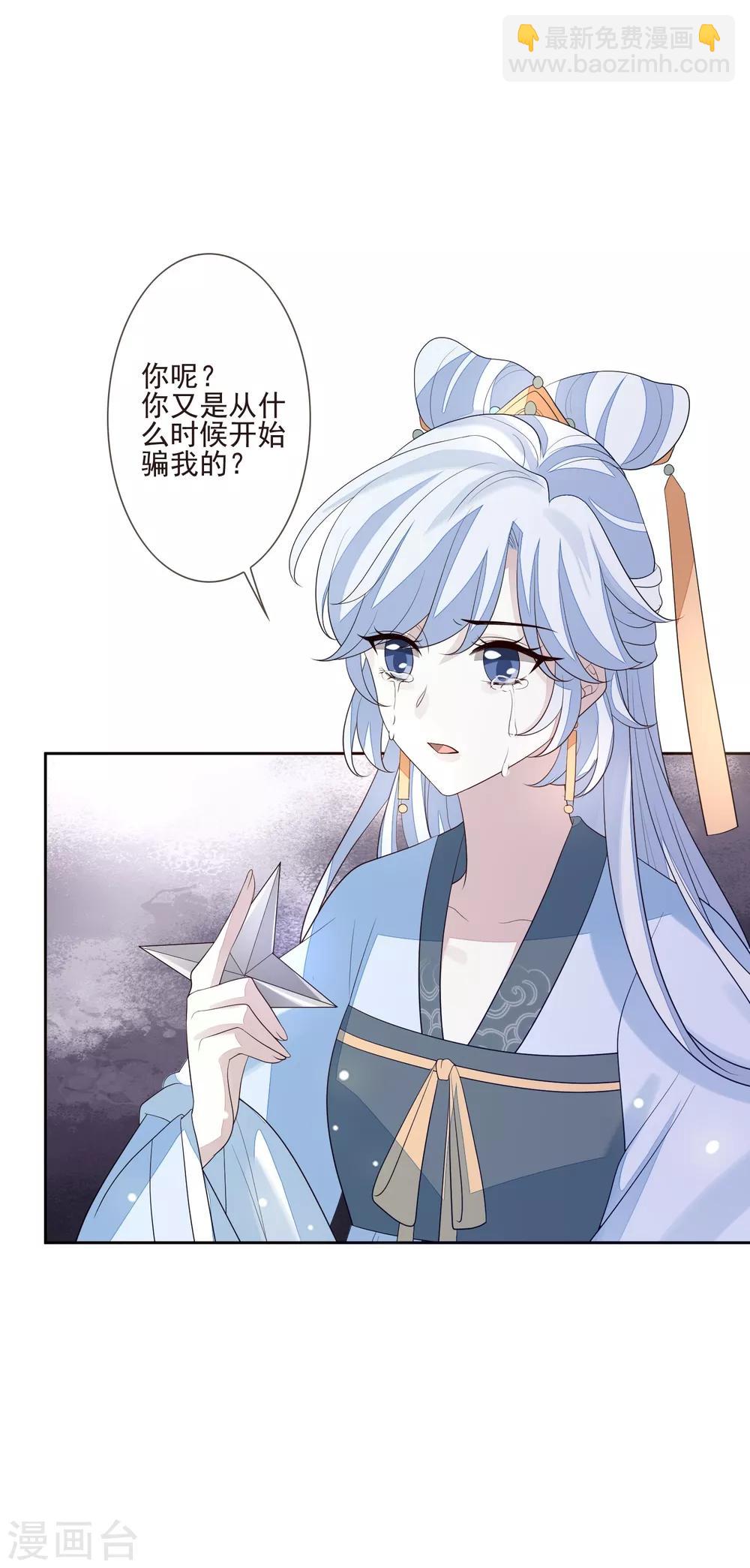 第44话 最可信的人-第48话