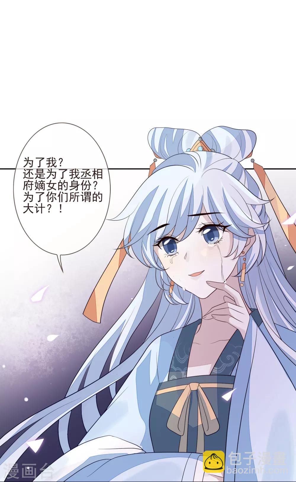 第44话 最可信的人-第48话
