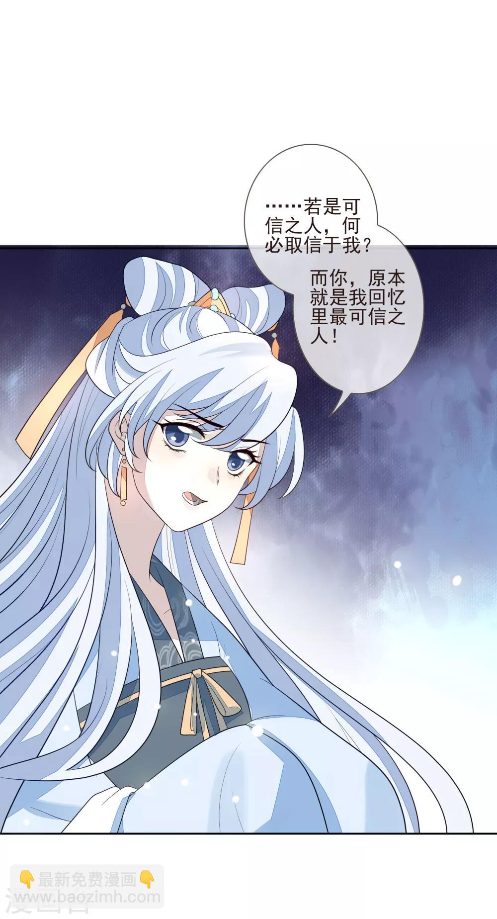 第44话 最可信的人-第48话