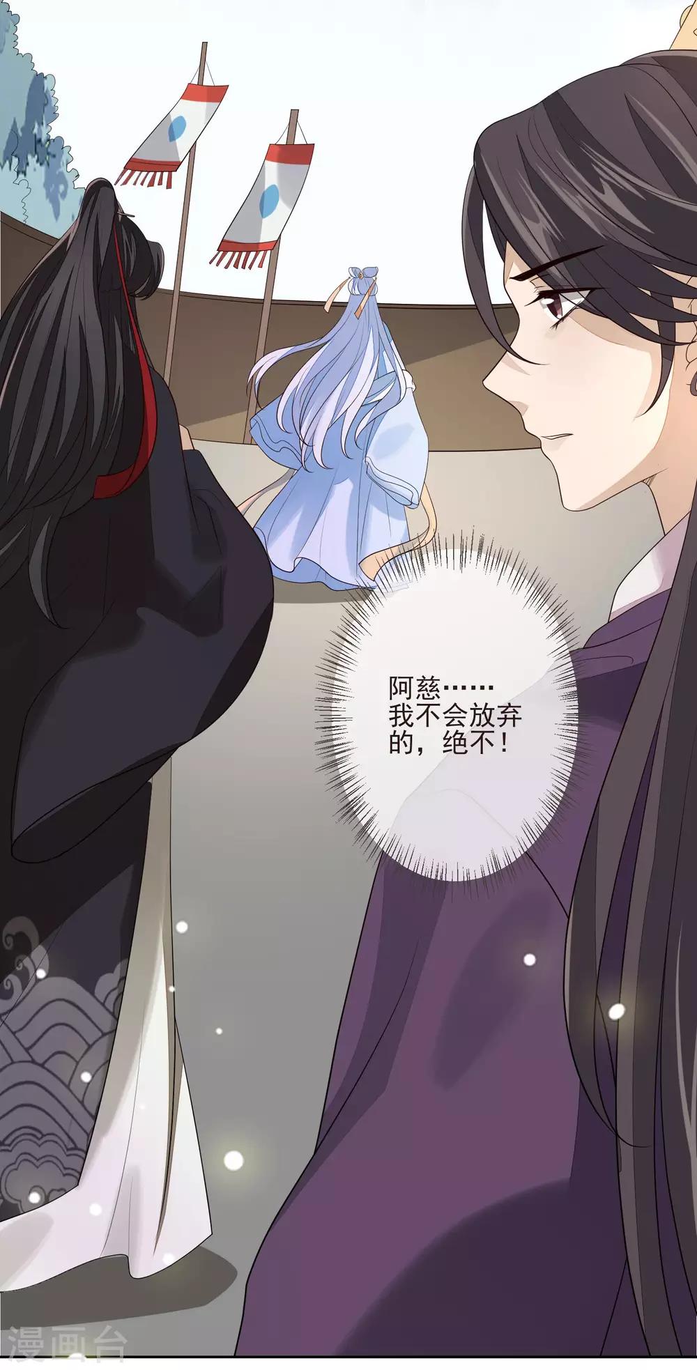 第44话 最可信的人-第48话