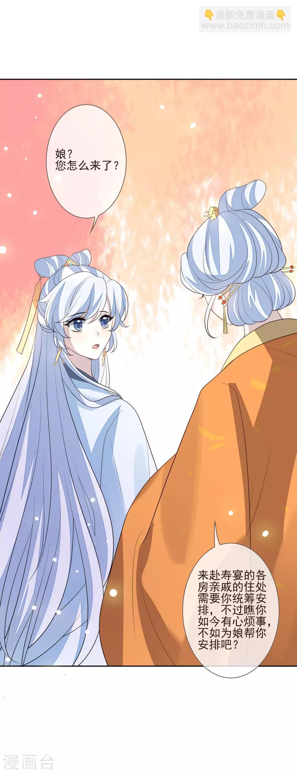 第44话 最可信的人-第48话