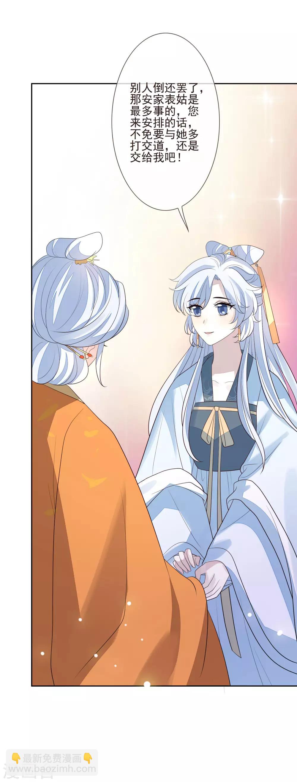 第44话 最可信的人-第48话