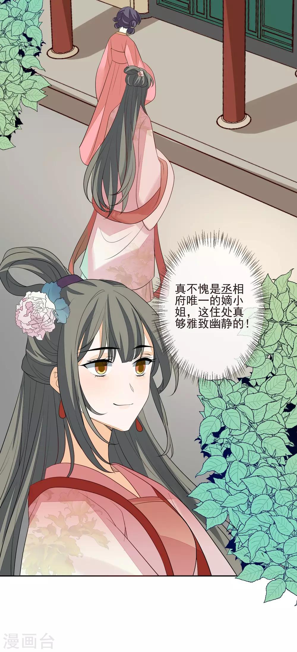 第44话 最可信的人-第48话