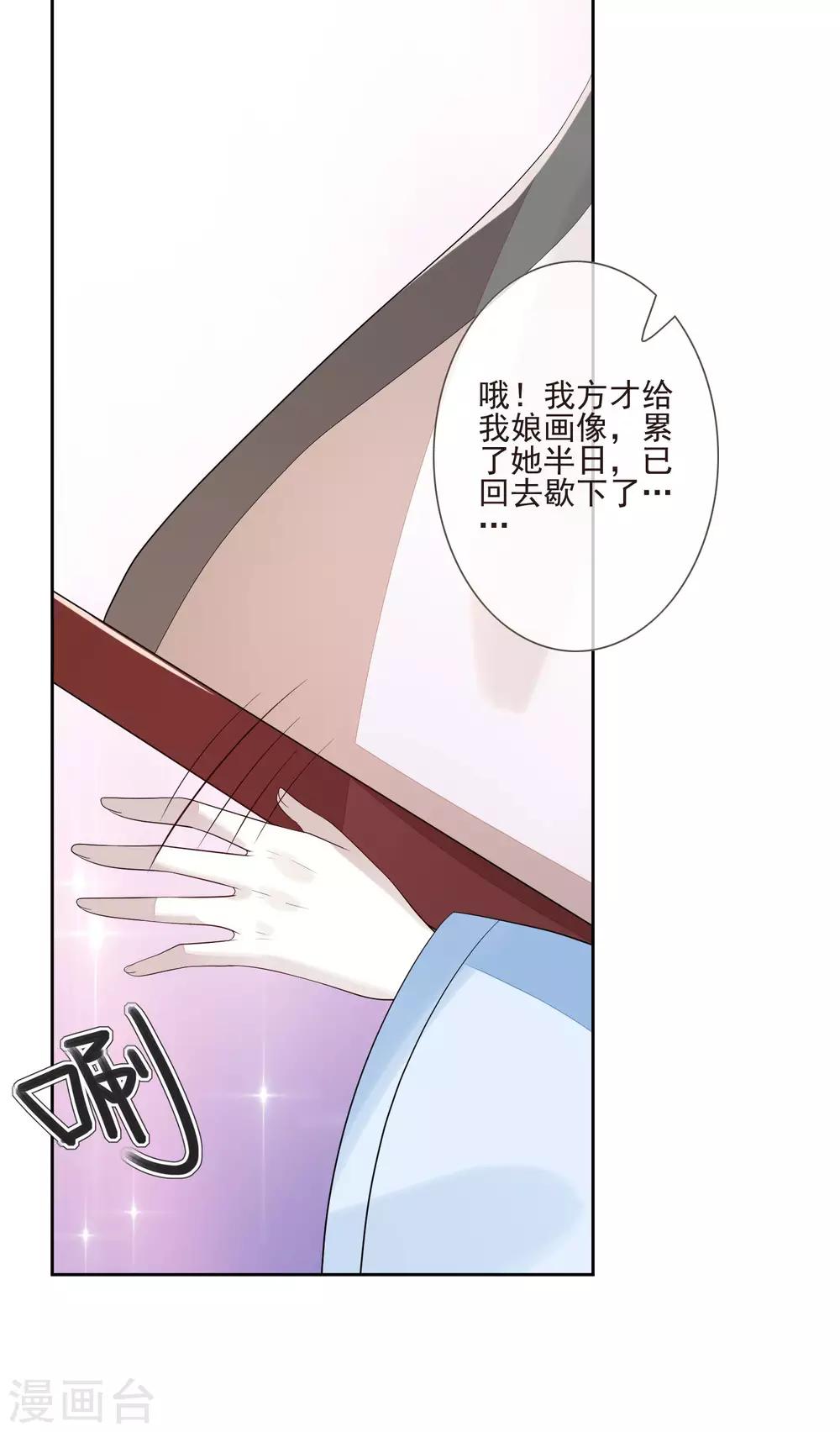 第44话 最可信的人-第48话