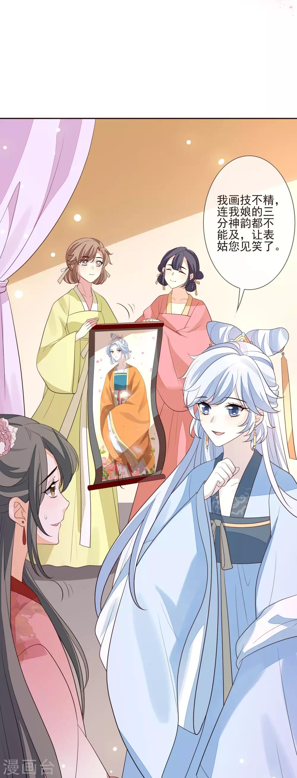 第44话 最可信的人-第48话
