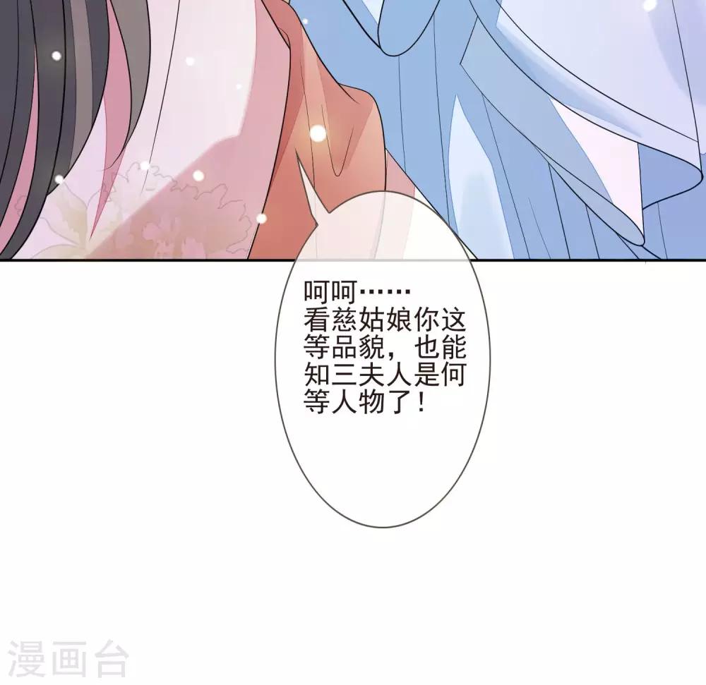 第44话 最可信的人-第48话