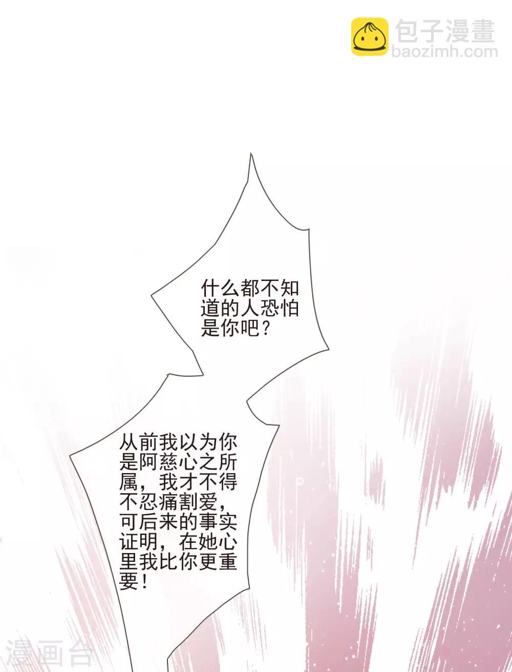 第44话 最可信的人-第48话
