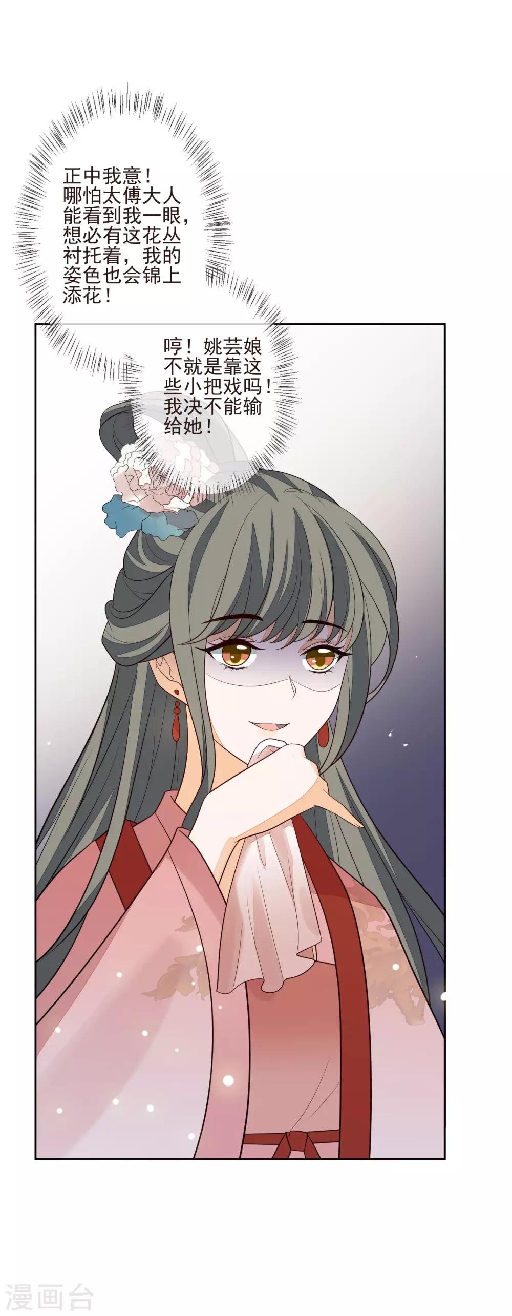 第46话 当众出丑-第50话