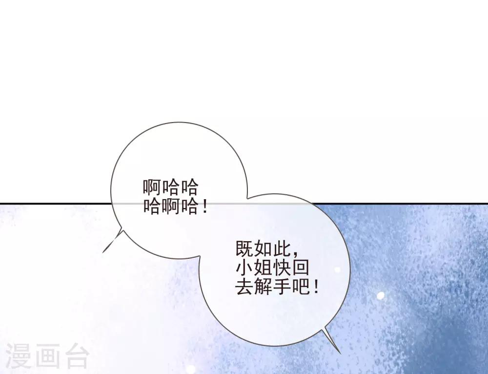 第46话 当众出丑-第50话