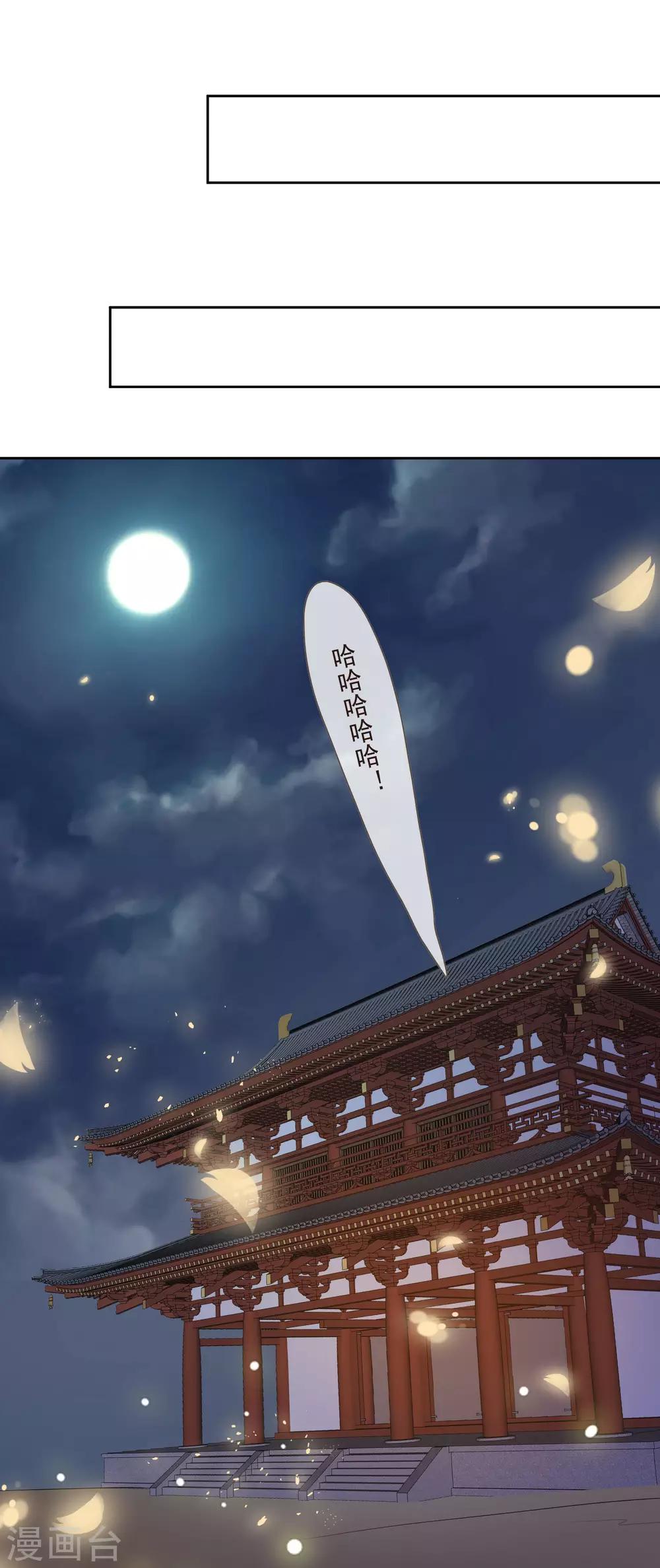 第46话 当众出丑-第50话