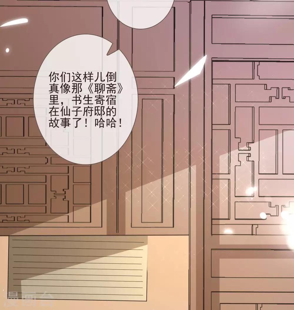第46话 当众出丑-第50话