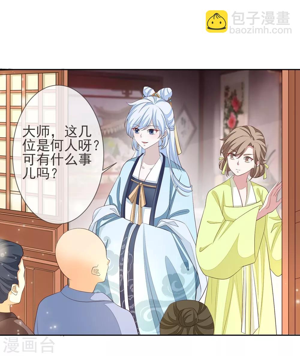 第5话 搭救-第6话