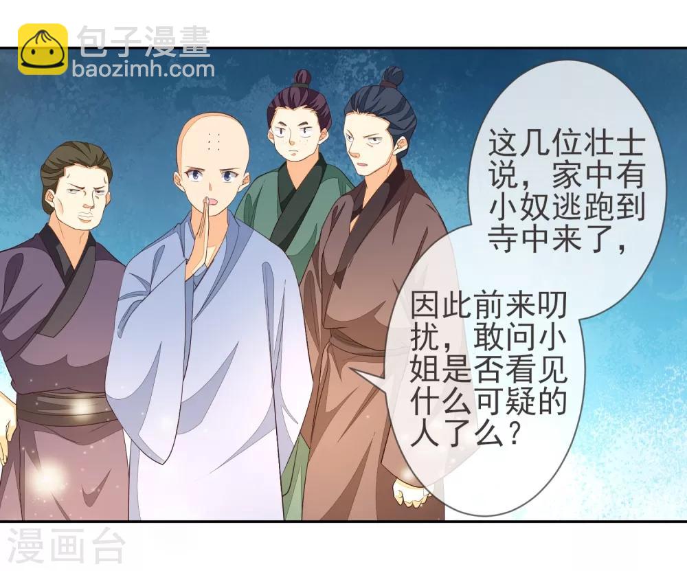 第5话 搭救-第6话