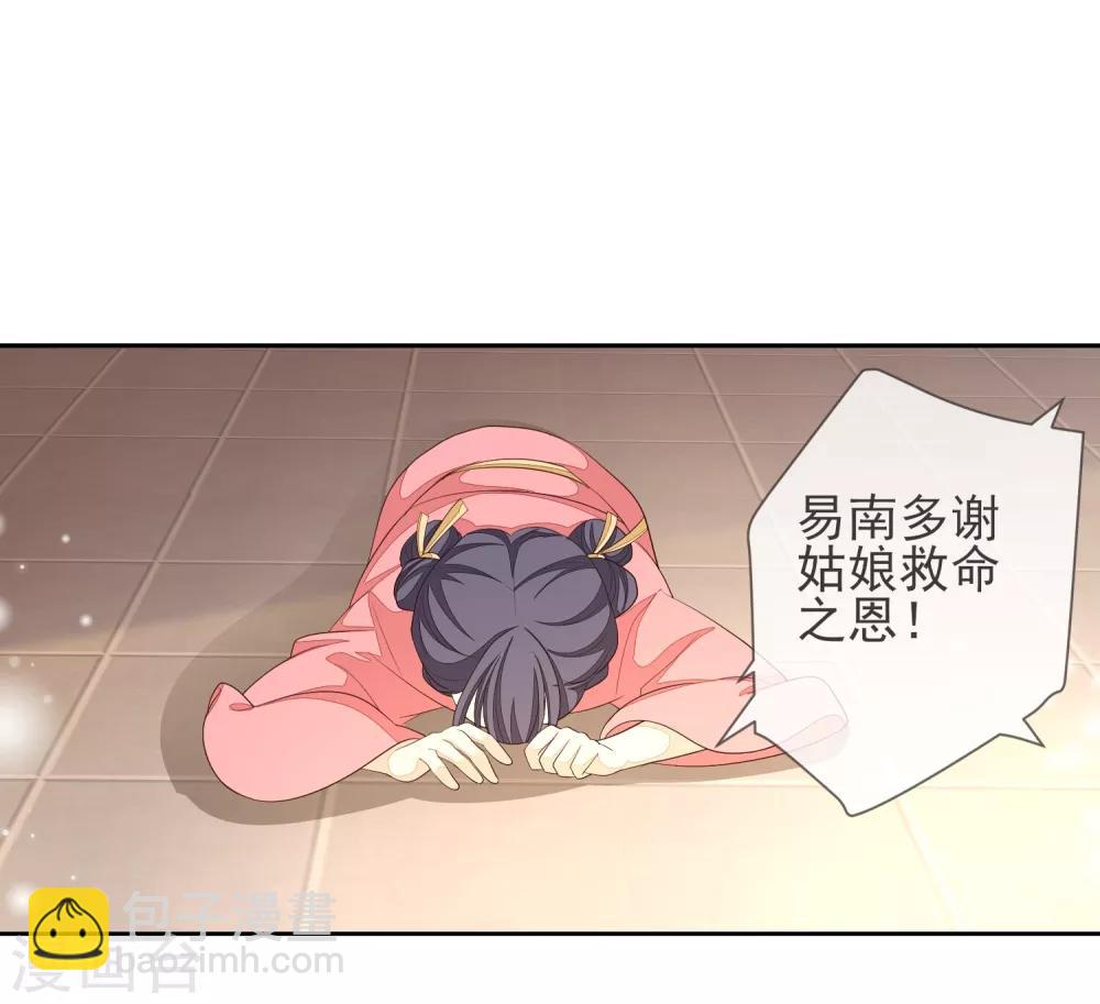 第5话 搭救-第6话