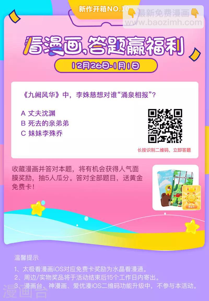 第5话 搭救-第6话