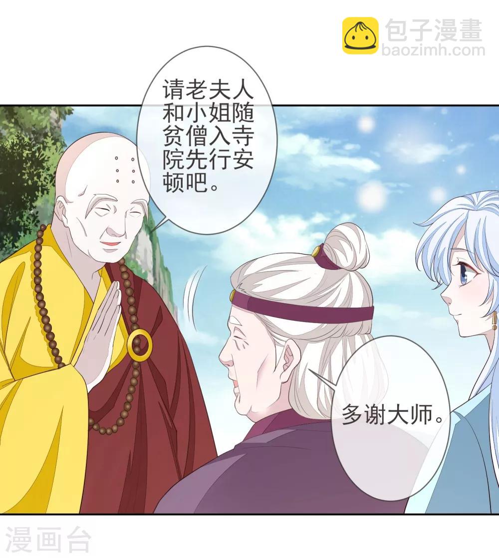 第5话 搭救-第6话