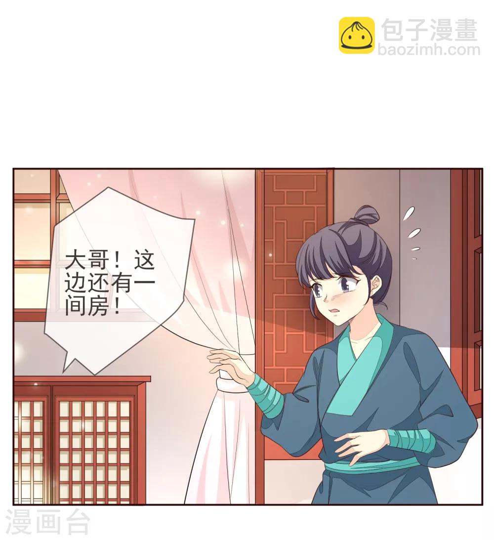 第5话 搭救-第6话