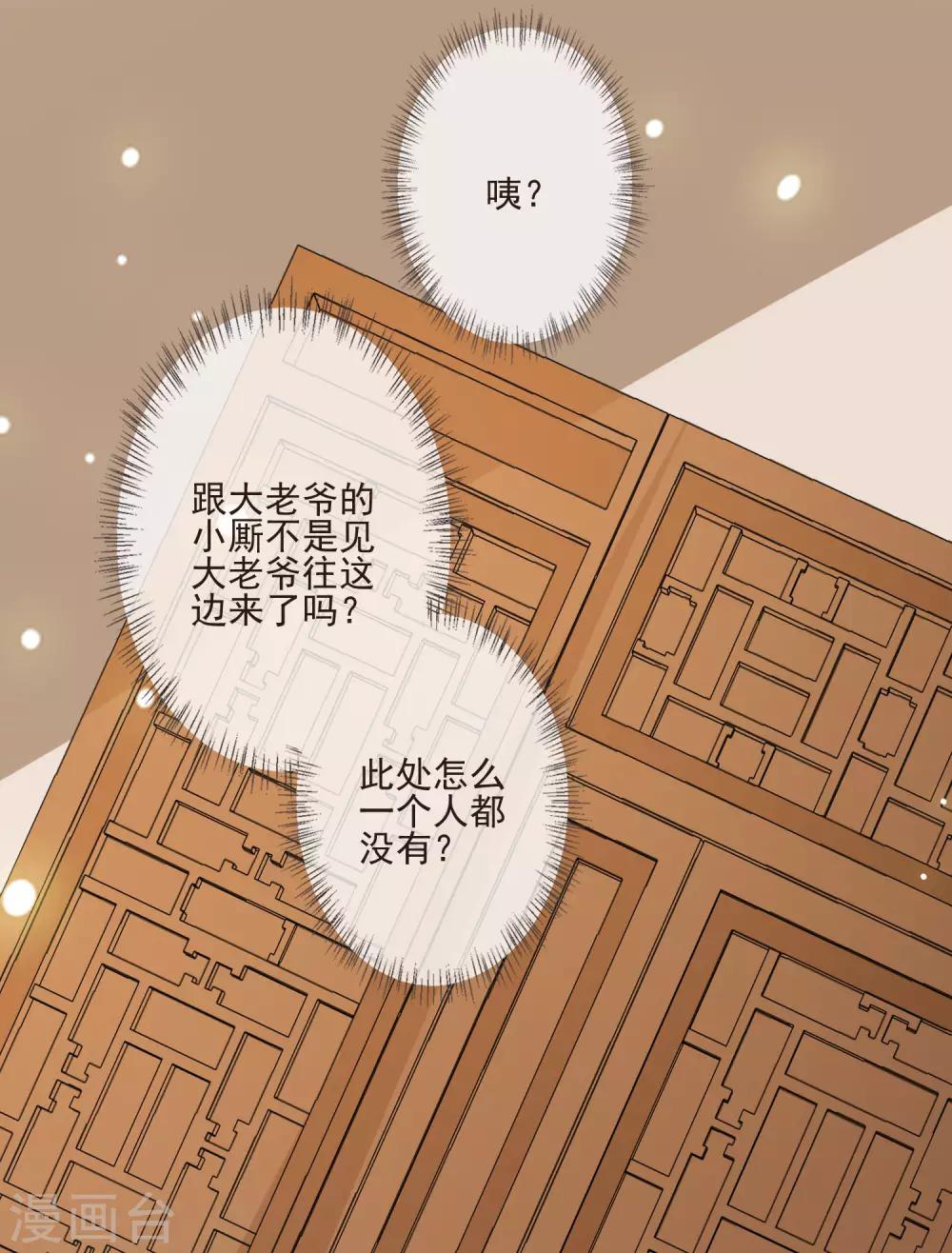 第48话 调转目标-第52话