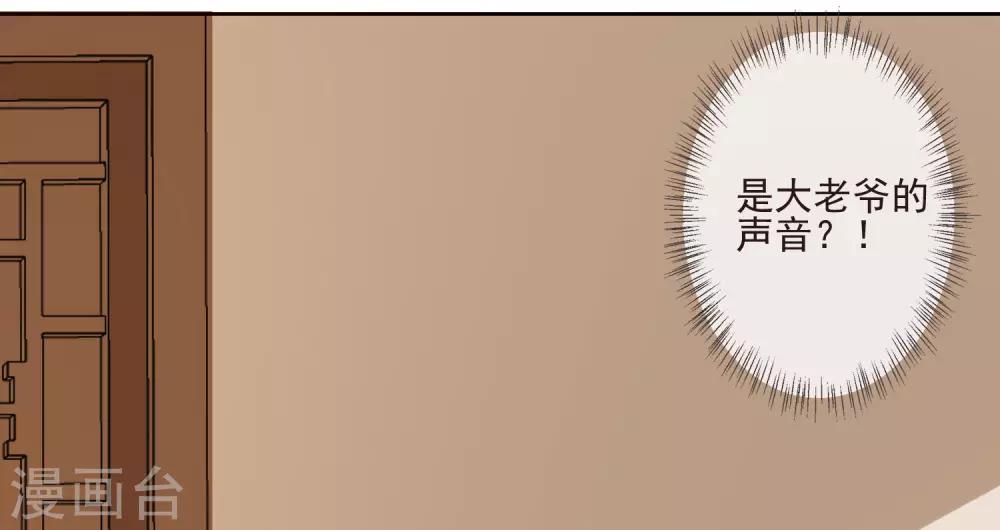 第48话 调转目标-第52话