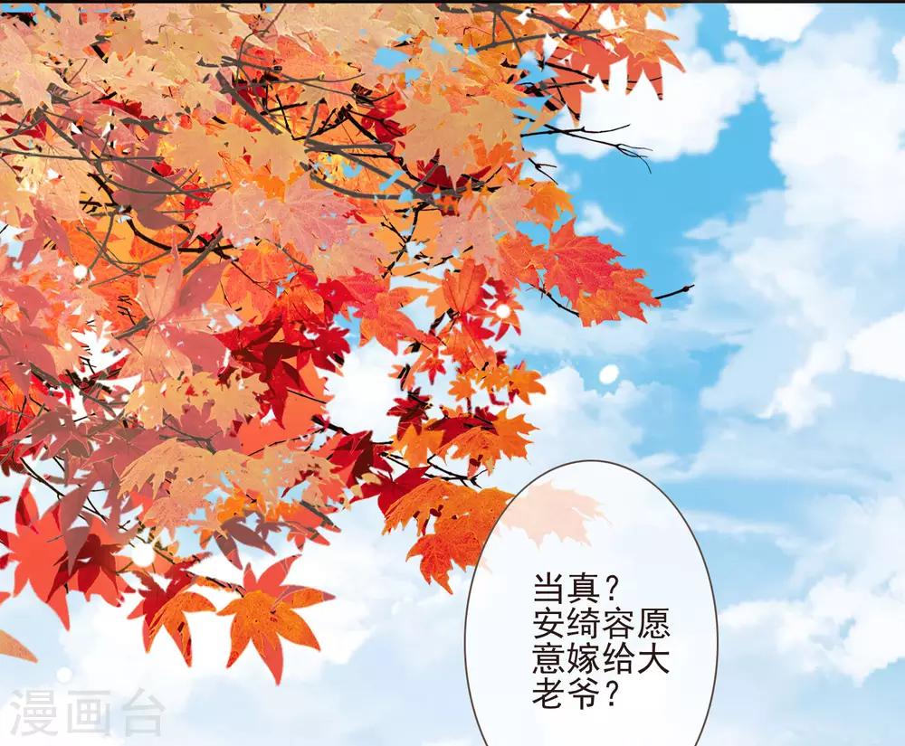 第48话 调转目标-第52话