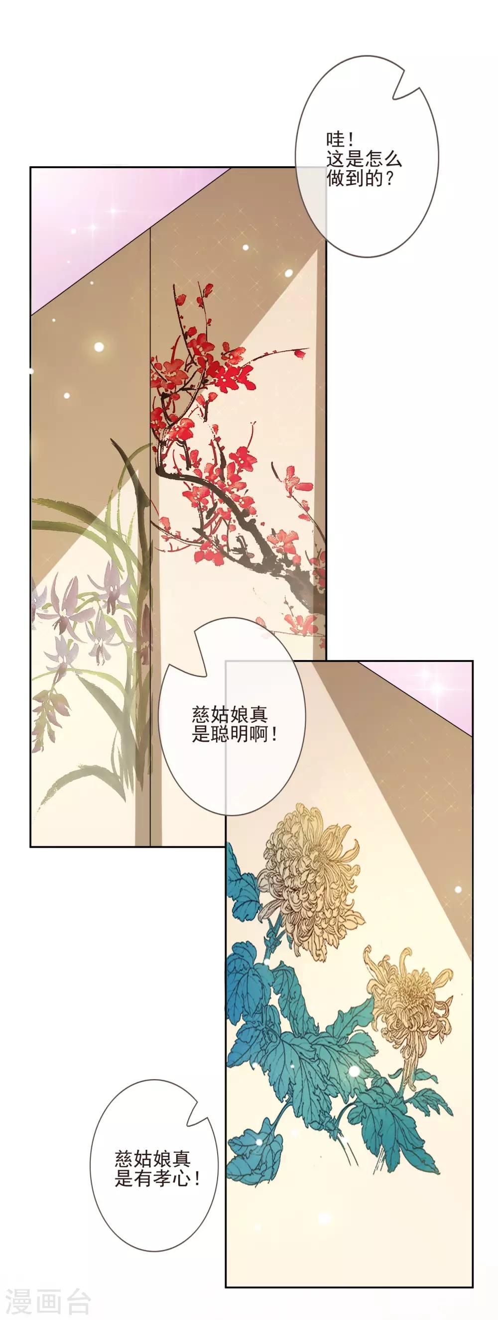 第48话 调转目标-第52话