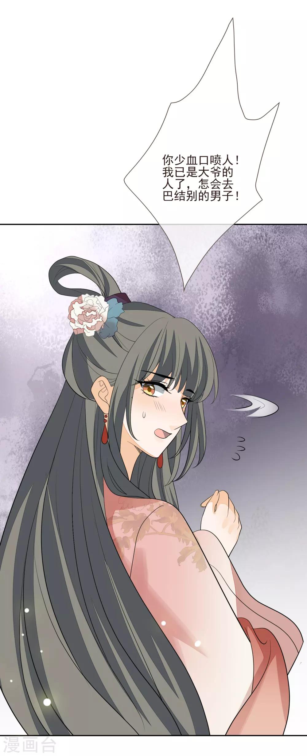 第50话 不要洗澡！(1/2)-第54话