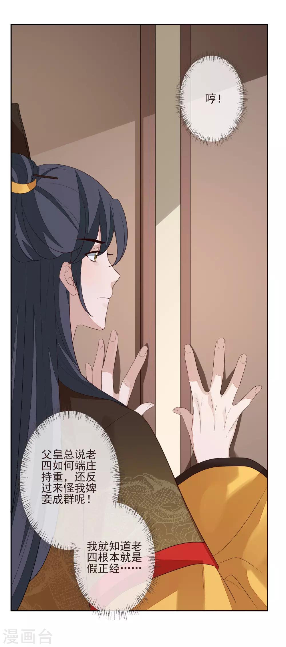第50话 不要洗澡！(1/2)-第54话