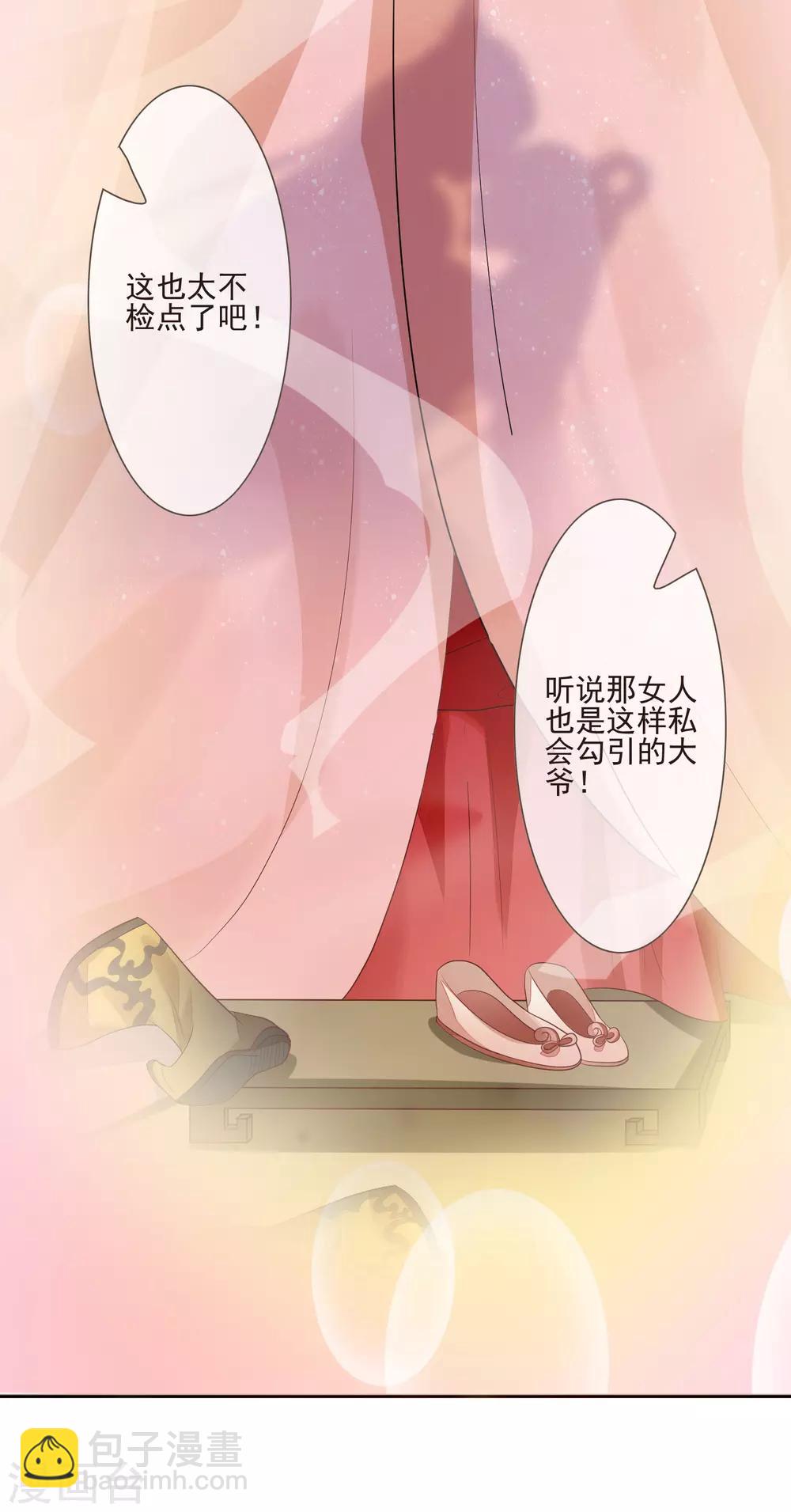 第50话 不要洗澡！(1/2)-第54话