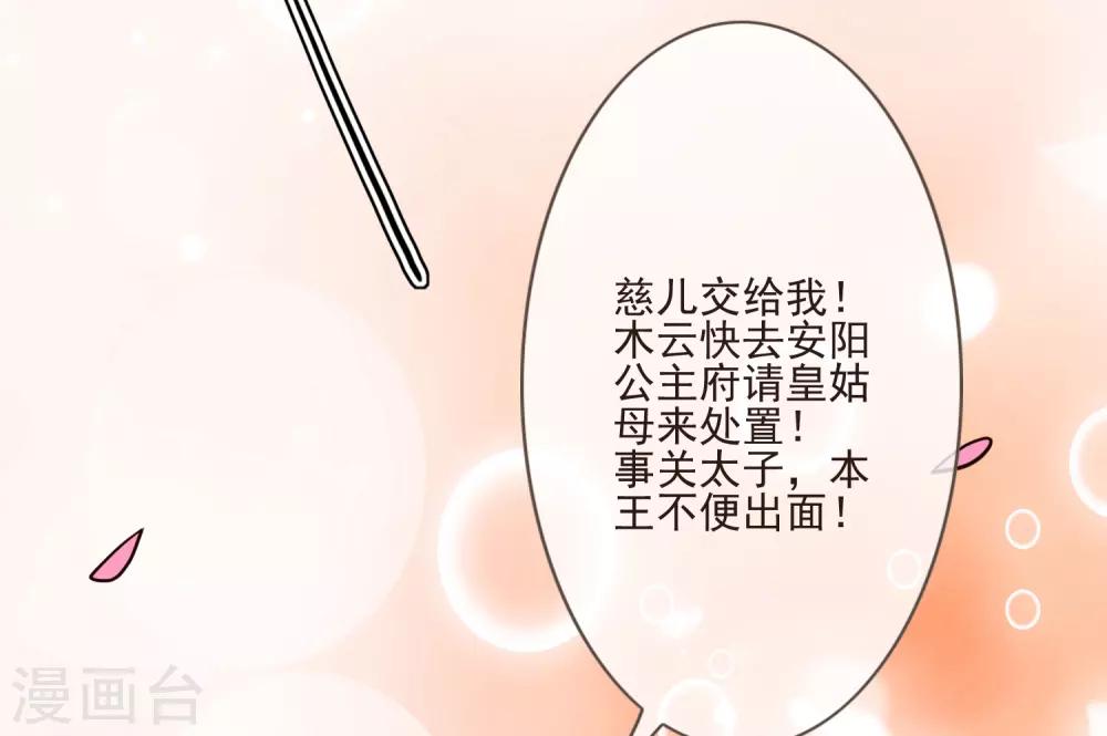 第50话 不要洗澡！(1/2)-第54话