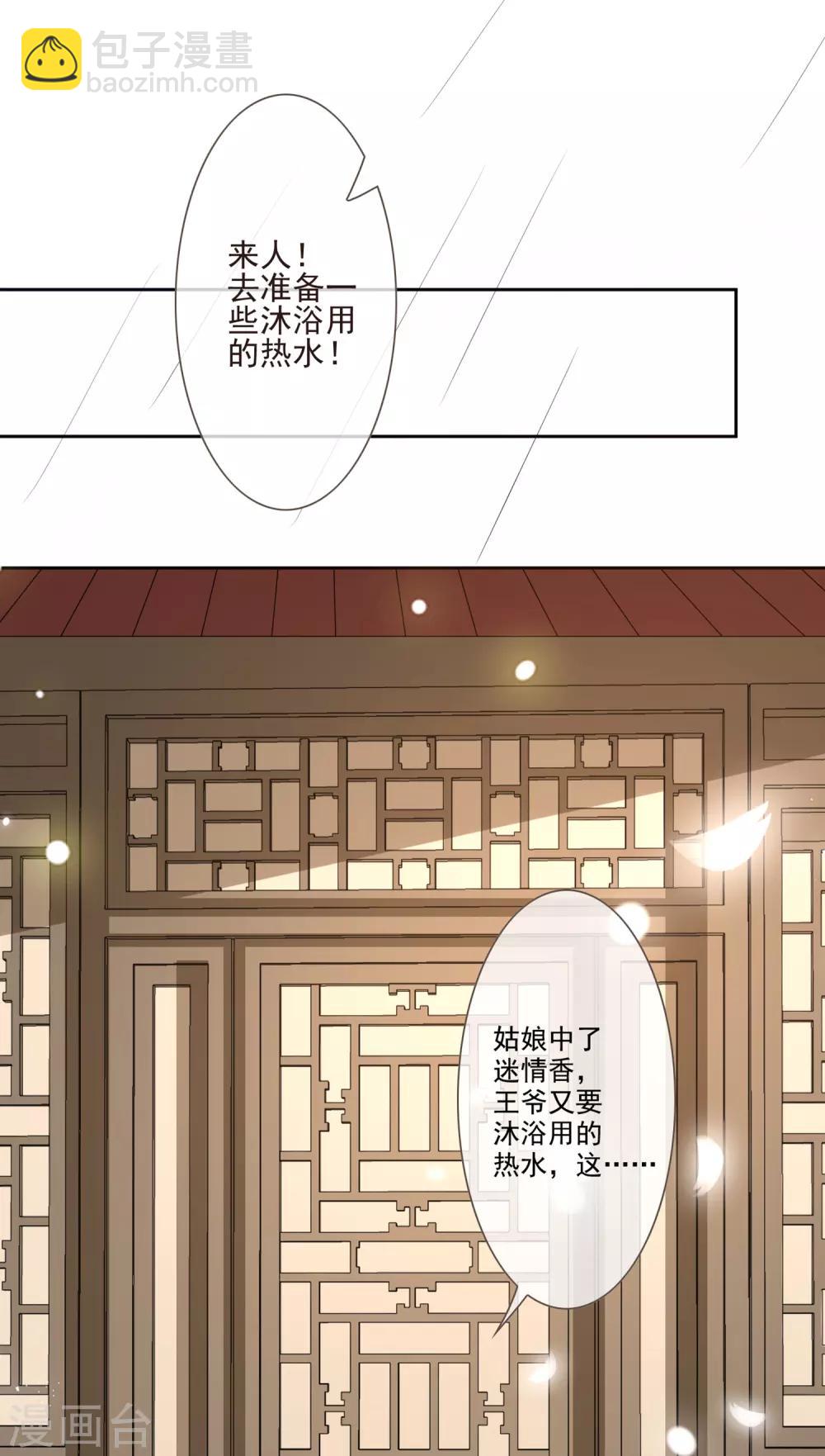 第50话 不要洗澡！(1/2)-第54话