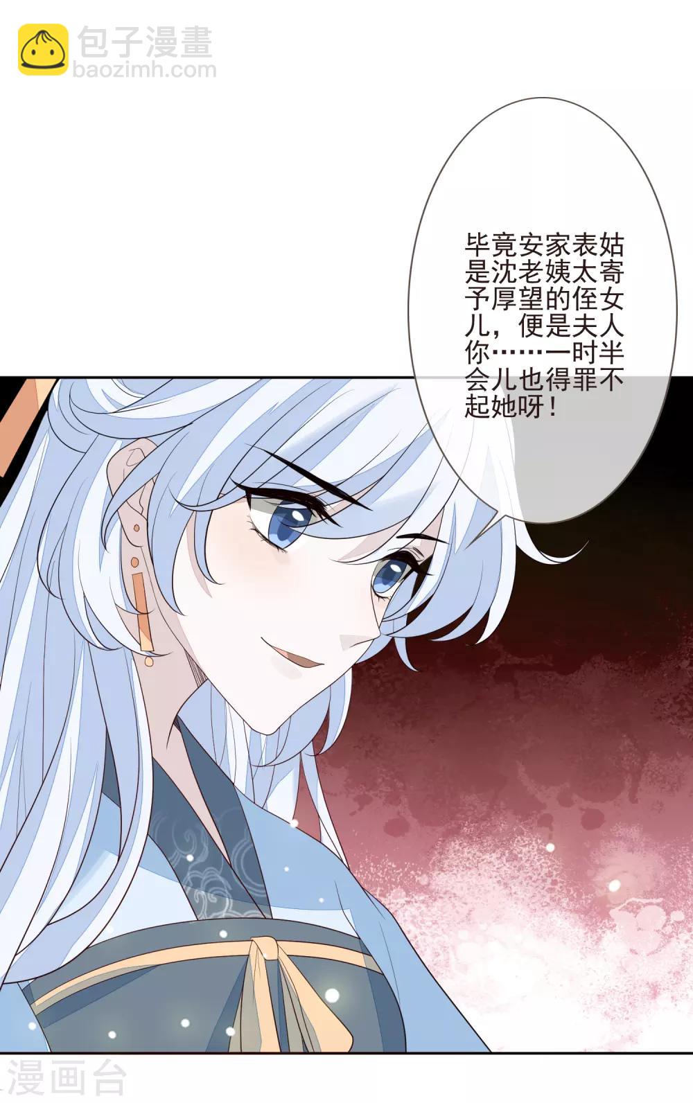 第50话 不要洗澡！(1/2)-第54话