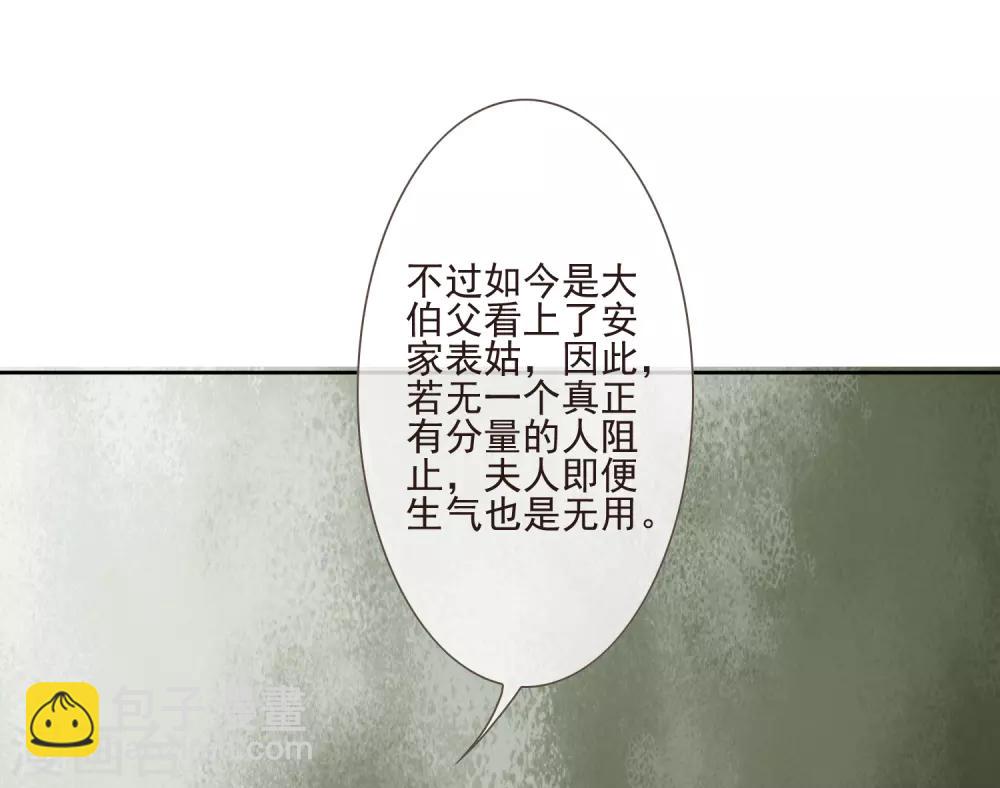 第50话 不要洗澡！(1/2)-第54话