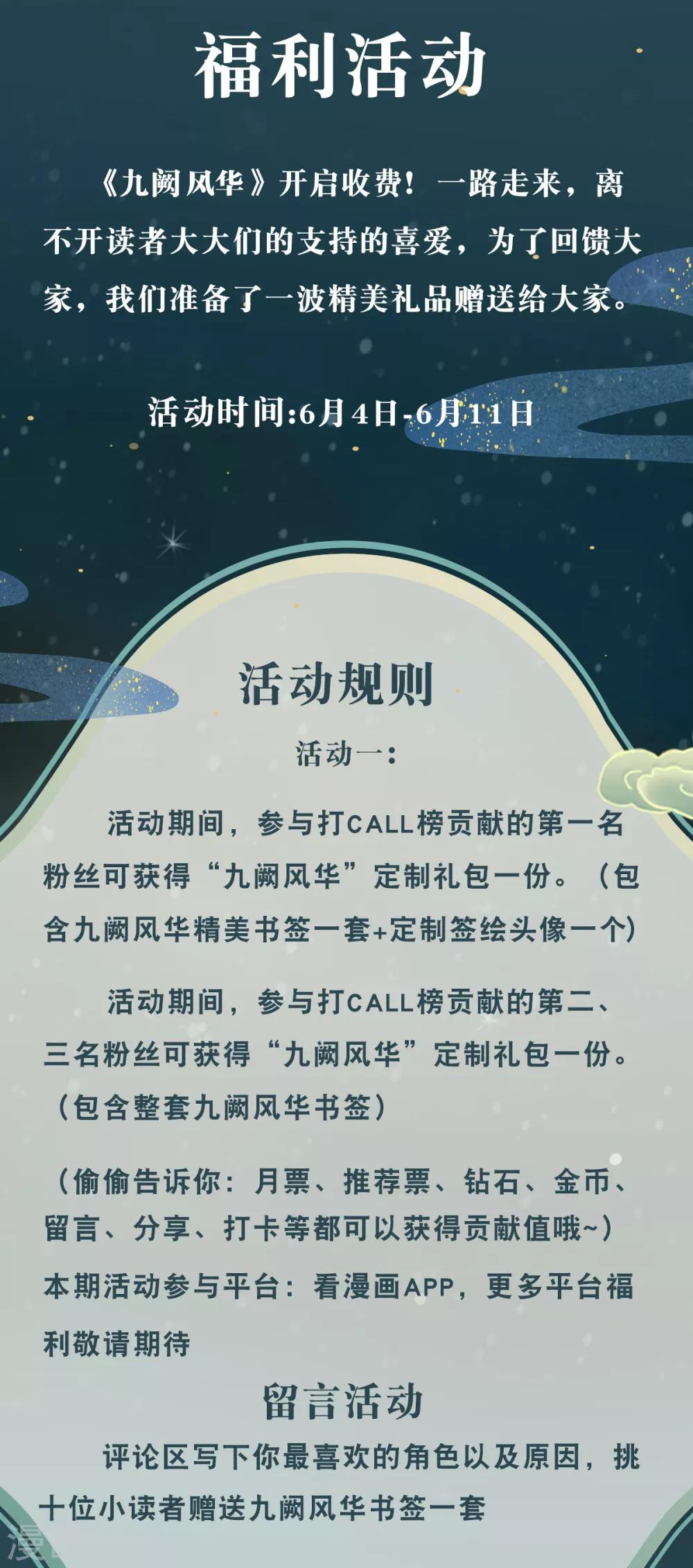 打卡活动-第56话